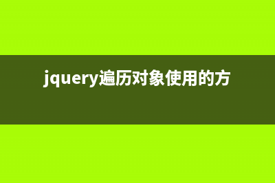 jQuery之简单的表单验证实例