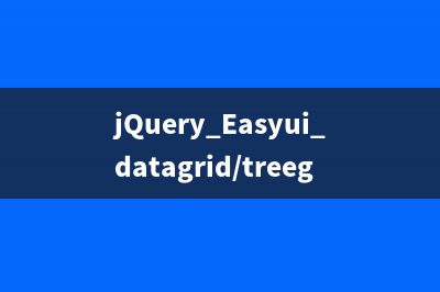 举例讲解jQuery对DOM元素的向上遍历、向下遍历和水平遍历(简述jquery的常用方法)