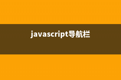 jQuery实现简单倒计时功能的方法(jquery导入)