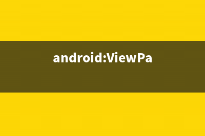 Android数据访问存储之内存读写(android数据存储与访问方式)