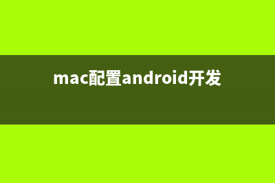 应用程序使用同一个TAG的Log方法(使用应用程序的好处)