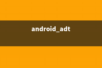 Android中Adapter中edittext，checkbox记住状态解决方案(android adt)