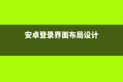 Fragment学习笔记(fragment)