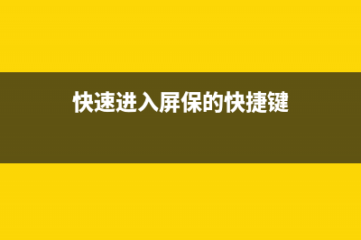 Android界面切换(安卓程序切换)