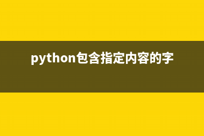 Python二叉搜索树与双向链表转换实现方法(python二叉树的遍历算法)