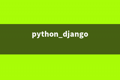 Python+django实现简单的文件上传(python django)