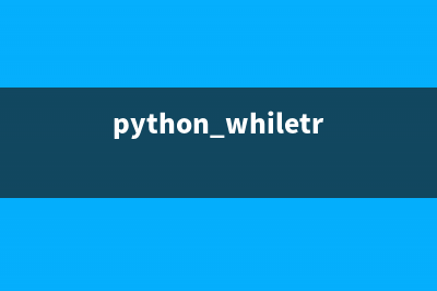 详解python的几种标准输出重定向方式(python三种类型)