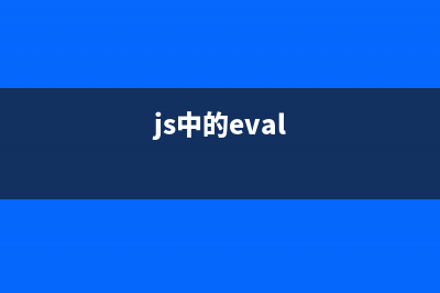JavaScript基础篇（3)之Object、Function等引用类型(javascript基础编程)