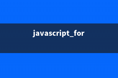 javascript for-in有序遍历json数据并探讨各个浏览器差异(javascript for in)