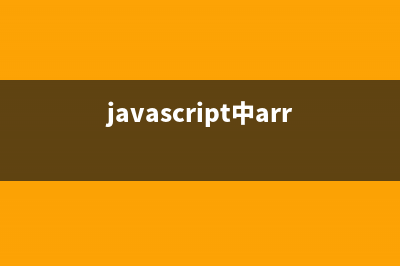 Flow之一个新的Javascript静态类型检查器