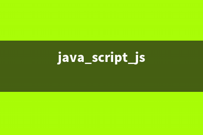 Riot.js 快速的JavaScript单元测试框架(java script js)