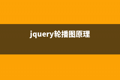 jQuery数据检索中根据关键字快速定位GridView指定行的实现方法(jquery实现搜索功能)