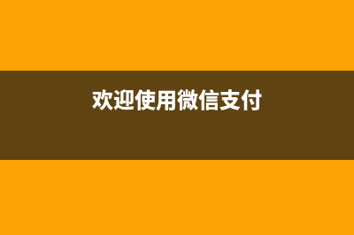 欢迎使用CSDN-markdown编辑器(欢迎使用微信支付)