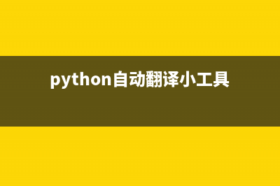 Python程序中的观察者模式结构编写示例(python 观察者)