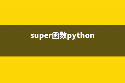 使用PyInstaller将Python程序文件转换为可执行程序文件(python中pyinstaller)