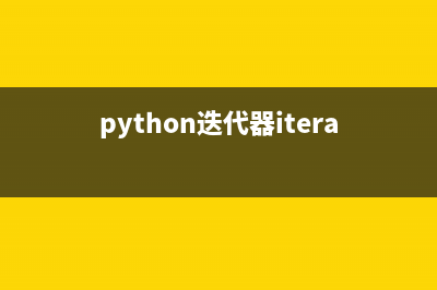 Python的面向对象编程方式学习笔记(python的面向对象和模块原理)