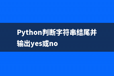 Python字符编码判断方法分析(python 判断字符串编码)