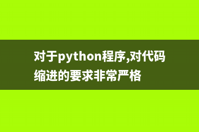 Python使用functools模块中的partial函数生成偏函数(python中fun函数怎么用)