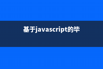 常见JS验证脚本汇总(js验证码代码怎么写)