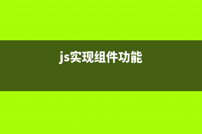 JS组件Bootstrap实现弹出框和提示框效果代码(js实现组件功能)