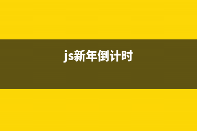 常用的Javascript设计模式小结(常用的javascript对象)