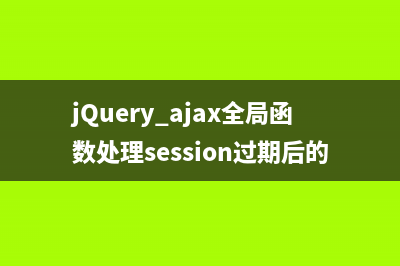 jquery判断checkbox是否选中及改变checkbox状态的实现方法