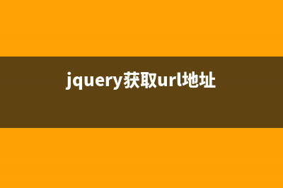 jquery.validate使用详解