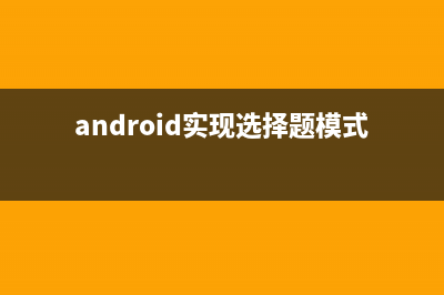 Androidの自定义checkbox样式(设置自定义)