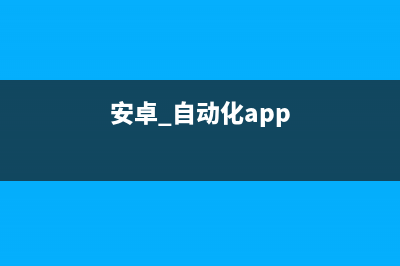 android 改变listview的分割线的颜色(android 改变view位置)
