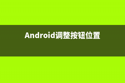 Parcelable接口介绍与使用(comparable接口怎么用)