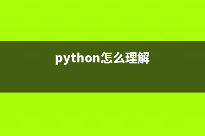 python中函数总结之装饰器闭包详解(python函数详解)
