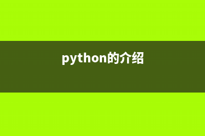 全面了解Python的getattr(),setattr(),delattr(),hasattr()(python的介绍)