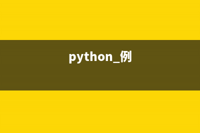 Python中在for循环中嵌套使用if和else语句的技巧(python中for循环写法)