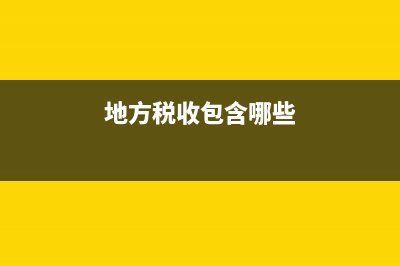税务申报时间规定？ (税务申报规则)