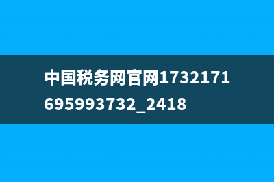 中国税务网国税发31号(国税发31号文) (中国税务网官网1732171695993732.2418.61431871)