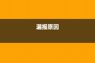 好急！请问漏报企业所得税.怎样补报？ (漏报原因)