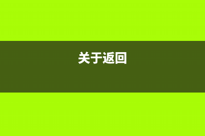 关于Interwetten返还率问题？ (关于返回)