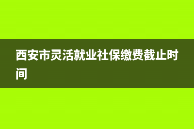 曲靖注册公司：关于营改增后土地增值税若干征 (曲靖注册公司要哪些条件)