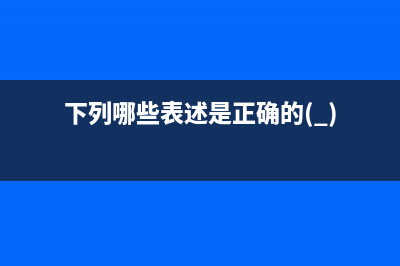 以下如何表述条款项： 第四条 城市维护建设税税率如下： 纳税人所在地在市区的，税率为7%； …… (下列哪些表述是正确的( ))